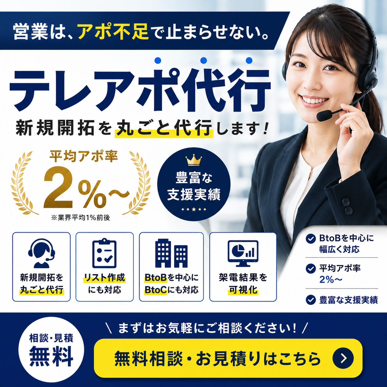 営業代行の料金相場を徹底解説。ソーシャルソリューション株式会社が営業コスト最適化に役立つ解説コンテンツを公開