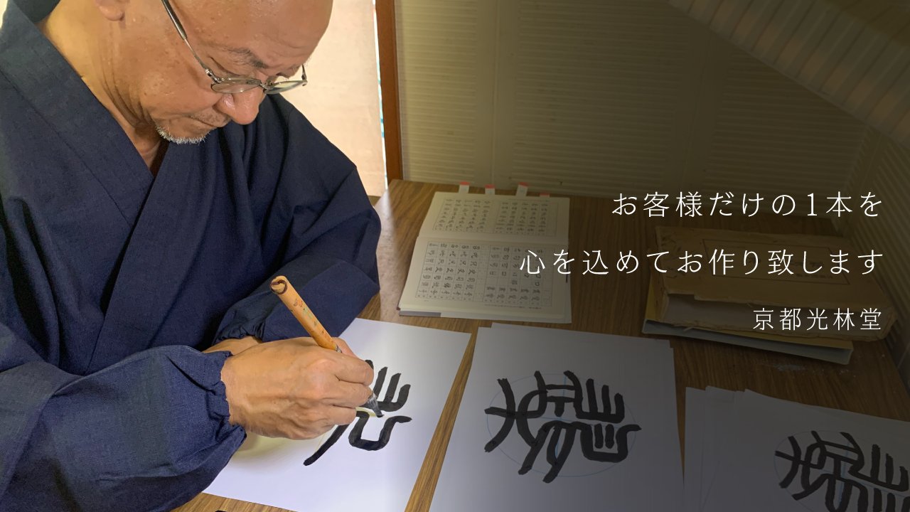 新商品■京都の印章専門店│手書き文字印鑑に新印材6種を追加し正式リリース