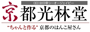 株式会社京都光林堂